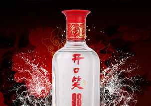 52度开口笑98酒 品味时光醇香，感受岁月馈赠